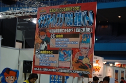 画像ギャラリー No.066のサムネイル画像 / 京セラドーム大阪で1月18日に開催された「次世代ワールドホビーフェア '09 Winter」のレポートをお届け