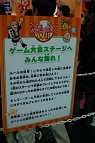 画像ギャラリー No.085のサムネイル画像 / 京セラドーム大阪で1月18日に開催された「次世代ワールドホビーフェア '09 Winter」のレポートをお届け