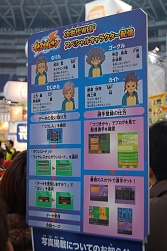 画像ギャラリー No.098のサムネイル画像 / 京セラドーム大阪で1月18日に開催された「次世代ワールドホビーフェア '09 Winter」のレポートをお届け