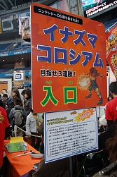 画像ギャラリー No.099のサムネイル画像 / 京セラドーム大阪で1月18日に開催された「次世代ワールドホビーフェア '09 Winter」のレポートをお届け