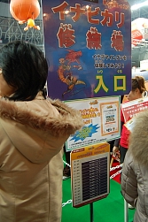 画像ギャラリー No.100のサムネイル画像 / 京セラドーム大阪で1月18日に開催された「次世代ワールドホビーフェア '09 Winter」のレポートをお届け