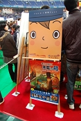 画像ギャラリー No.102のサムネイル画像 / 京セラドーム大阪で1月18日に開催された「次世代ワールドホビーフェア '09 Winter」のレポートをお届け