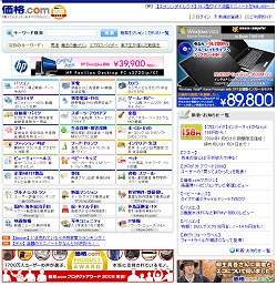画像ギャラリー No.001のサムネイル画像 / ［OGC 2009＃01］秘訣はユーザー/運営両者のコミュニティ意識の高さ，「価格.com」成長の要因となった「クチコミ」とは？