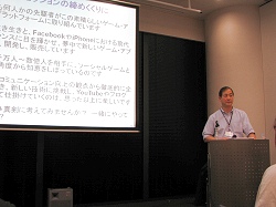 画像ギャラリー No.003のサムネイル画像 / ［OGC 2009＃05］1億5000万人の巨大プラットフォーム「Facebook」がとんでもないことになっている