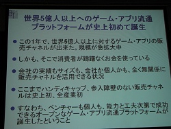 画像ギャラリー No.005のサムネイル画像 / ［OGC 2009＃05］1億5000万人の巨大プラットフォーム「Facebook」がとんでもないことになっている