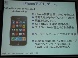 画像ギャラリー No.011のサムネイル画像 / ［OGC 2009＃05］1億5000万人の巨大プラットフォーム「Facebook」がとんでもないことになっている