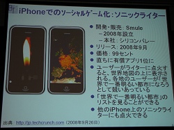 画像ギャラリー No.012のサムネイル画像 / ［OGC 2009＃05］1億5000万人の巨大プラットフォーム「Facebook」がとんでもないことになっている