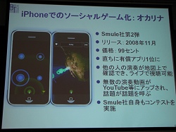 画像ギャラリー No.013のサムネイル画像 / ［OGC 2009＃05］1億5000万人の巨大プラットフォーム「Facebook」がとんでもないことになっている