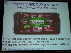 画像ギャラリー No.014のサムネイル画像 / ［OGC 2009＃05］1億5000万人の巨大プラットフォーム「Facebook」がとんでもないことになっている