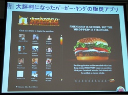 画像ギャラリー No.016のサムネイル画像 / ［OGC 2009＃05］1億5000万人の巨大プラットフォーム「Facebook」がとんでもないことになっている