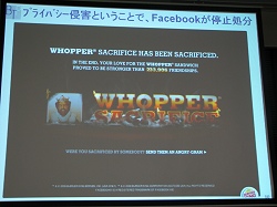 画像ギャラリー No.017のサムネイル画像 / ［OGC 2009＃05］1億5000万人の巨大プラットフォーム「Facebook」がとんでもないことになっている