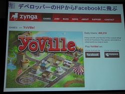 画像ギャラリー No.018のサムネイル画像 / ［OGC 2009＃05］1億5000万人の巨大プラットフォーム「Facebook」がとんでもないことになっている