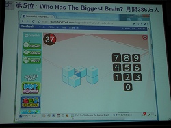画像ギャラリー No.019のサムネイル画像 / ［OGC 2009＃05］1億5000万人の巨大プラットフォーム「Facebook」がとんでもないことになっている