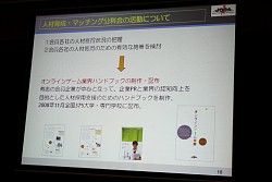 画像ギャラリー No.006のサムネイル画像 / ［OGC 2009＃09］2008年のオンラインゲーム市場はぶっちゃけどうだったのか？　JOGAが市場動向の速報を発表
