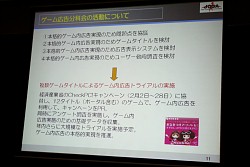 画像ギャラリー No.007のサムネイル画像 / ［OGC 2009＃09］2008年のオンラインゲーム市場はぶっちゃけどうだったのか？　JOGAが市場動向の速報を発表