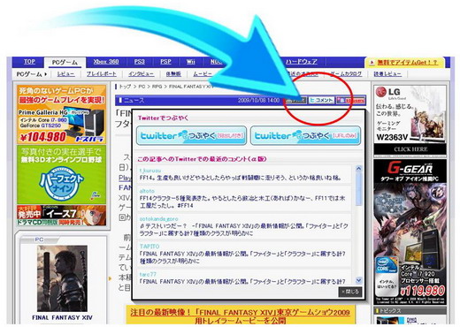 画像ギャラリー No.003のサムネイル画像 / 【お知らせ】記事に対するTwitter上の反応が見られる「Twitterコメント表示機能(α版)」をテスト公開しました