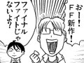 【島国大和】日本のRPGはもう駄目なのか？