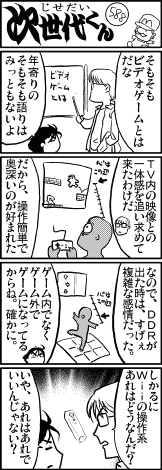 画像ギャラリー No.011のサムネイル画像 / 【島国大和】日本のRPGはもう駄目なのか？