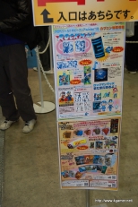 画像ギャラリー No.021のサムネイル画像 / 日本最大級のキッズ向け展示会「次世代ワールドホビーフェア '10 Winter」東京大会のレポートを掲載