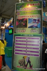 画像ギャラリー No.027のサムネイル画像 / 日本最大級のキッズ向け展示会「次世代ワールドホビーフェア '10 Winter」東京大会のレポートを掲載