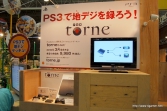 画像ギャラリー No.030のサムネイル画像 / 日本最大級のキッズ向け展示会「次世代ワールドホビーフェア '10 Winter」東京大会のレポートを掲載