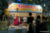 画像ギャラリー No.034のサムネイル画像 / 日本最大級のキッズ向け展示会「次世代ワールドホビーフェア '10 Winter」東京大会のレポートを掲載