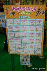 画像ギャラリー No.042のサムネイル画像 / 日本最大級のキッズ向け展示会「次世代ワールドホビーフェア '10 Winter」東京大会のレポートを掲載