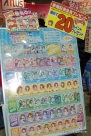 画像ギャラリー No.044のサムネイル画像 / 日本最大級のキッズ向け展示会「次世代ワールドホビーフェア '10 Winter」東京大会のレポートを掲載