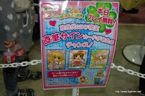 画像ギャラリー No.054のサムネイル画像 / 日本最大級のキッズ向け展示会「次世代ワールドホビーフェア '10 Winter」東京大会のレポートを掲載