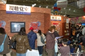 画像ギャラリー No.067のサムネイル画像 / 日本最大級のキッズ向け展示会「次世代ワールドホビーフェア '10 Winter」東京大会のレポートを掲載