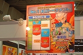 画像ギャラリー No.072のサムネイル画像 / 日本最大級のキッズ向け展示会「次世代ワールドホビーフェア '10 Winter」東京大会のレポートを掲載