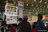 画像ギャラリー No.074のサムネイル画像 / 日本最大級のキッズ向け展示会「次世代ワールドホビーフェア '10 Winter」東京大会のレポートを掲載