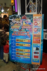 画像ギャラリー No.080のサムネイル画像 / 日本最大級のキッズ向け展示会「次世代ワールドホビーフェア '10 Winter」東京大会のレポートを掲載
