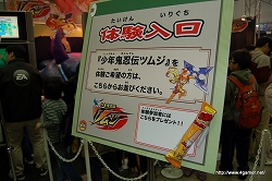 画像ギャラリー No.083のサムネイル画像 / 日本最大級のキッズ向け展示会「次世代ワールドホビーフェア '10 Winter」東京大会のレポートを掲載