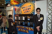画像ギャラリー No.100のサムネイル画像 / 日本最大級のキッズ向け展示会「次世代ワールドホビーフェア '10 Winter」東京大会のレポートを掲載