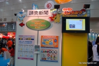 画像ギャラリー No.119のサムネイル画像 / 日本最大級のキッズ向け展示会「次世代ワールドホビーフェア '10 Winter」東京大会のレポートを掲載