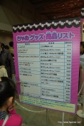 画像ギャラリー No.127のサムネイル画像 / 日本最大級のキッズ向け展示会「次世代ワールドホビーフェア '10 Winter」東京大会のレポートを掲載