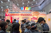 画像ギャラリー No.135のサムネイル画像 / 日本最大級のキッズ向け展示会「次世代ワールドホビーフェア '10 Winter」東京大会のレポートを掲載