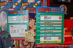 画像ギャラリー No.140のサムネイル画像 / 日本最大級のキッズ向け展示会「次世代ワールドホビーフェア '10 Winter」東京大会のレポートを掲載