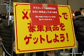 画像ギャラリー No.156のサムネイル画像 / 日本最大級のキッズ向け展示会「次世代ワールドホビーフェア '10 Winter」東京大会のレポートを掲載