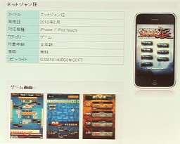 画像ギャラリー No.005のサムネイル画像 / ［OGC 2010］iPhoneは儲からない！　じゃあどうすればいいんだ？　新清士氏が語る次世代アプリの目指すべきもの