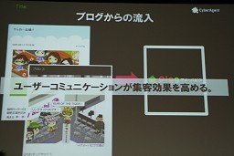 画像ギャラリー No.017のサムネイル画像 / ［OGC 2010］仮想空間「アメーバピグ」にミニブログ「Amebaなう」。2009年に話題のサービスを続々投入したAmebaのコミュニティ戦略とは？
