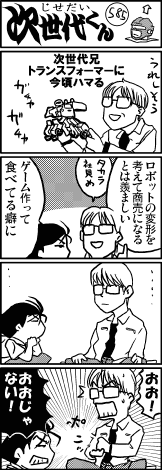 画像ギャラリー No.004のサムネイル画像 / 【島国大和】ゲームにおける「ストーリー vs システム」