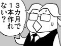 【島国大和】日本のゲーム開発は海外より遅れているのか？
