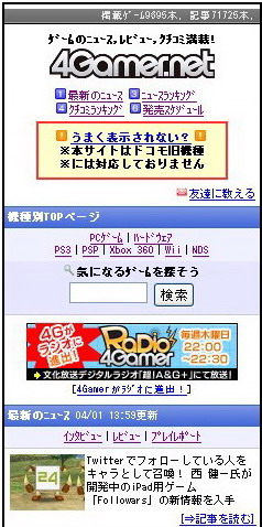 画像ギャラリー No.002のサムネイル画像 / 【お知らせ】モバイル版4Gamerを全面リニューアルしました