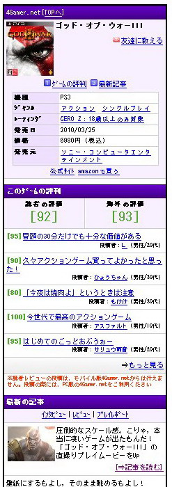 画像ギャラリー No.004のサムネイル画像 / 【お知らせ】モバイル版4Gamerを全面リニューアルしました