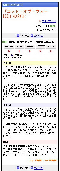 画像ギャラリー No.005のサムネイル画像 / 【お知らせ】モバイル版4Gamerを全面リニューアルしました