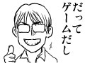 【島国大和】ゲームの快感とは何ぞや