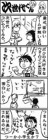 画像ギャラリー No.003のサムネイル画像 / 【島国大和】ゲームの快感とは何ぞや