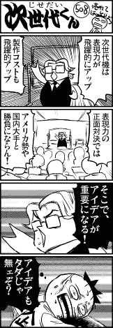 画像ギャラリー No.003のサムネイル画像 / 【島国大和】ゲームと他のメディアは何がどうちがうんだー!というお話